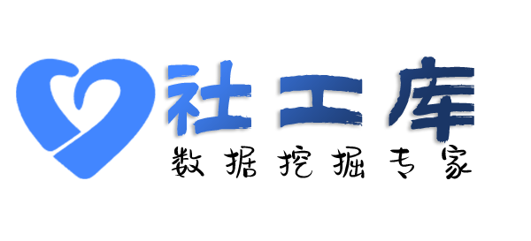 社工库爱群大酒店开房记录